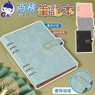 A5商務筆記本 膚感活頁本 可拆卸記事本 辦公會議記錄本 高質感筆記本 加厚道林紙 仿皮筆記本 學生筆記本 皮面筆記本