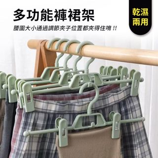 可疊加 防滑 衣架/褲夾【理緒太太】現貨在臺 褲架 襪子夾 襪夾 衣褲夾 帽夾 曬衣架 衣夾 曬衣夾