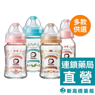 Simba 小獅王辛巴 蘿蔓晶鑽玻璃小奶瓶-新生專用 寬口 180ml／標準 120ml【新高橋藥局】多款供選
