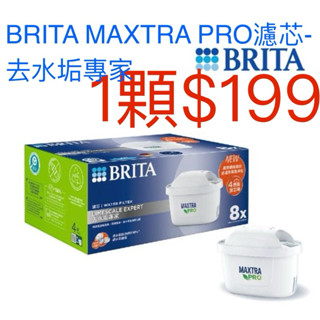 BRITA MAXTRA PRO濾芯-去水垢專家 一顆$199