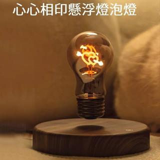 懸浮雙愛心漂浮夜燈💖懸浮一箭穿心夜燈 懸浮愛心燈泡小夜燈 懸浮一箭穿心燈泡燈 燈絲氛圍燈送女神男生禮物 漂浮愛心燈