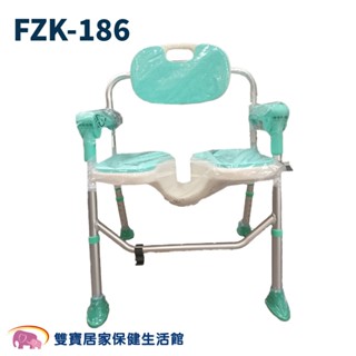 富士康鋁合金洗澡椅FZK-186 可收合 洗澡洗臀二用椅 洗臀椅 洗澡椅 沐浴椅 FZK186 老人洗澡沐浴