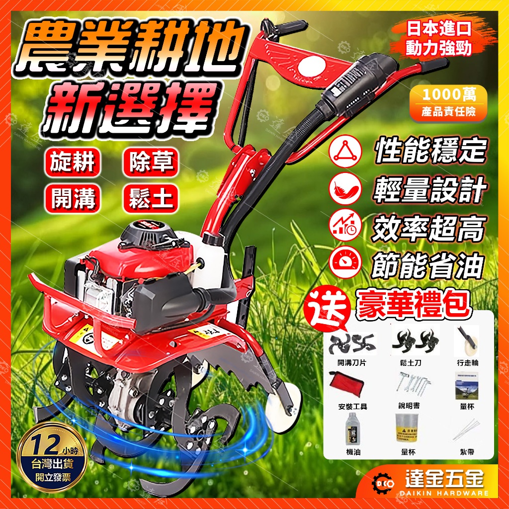 【雲林現機🚀動力強勁】微耕機 小型鬆土機 鬆土機 中耕機 無刷電機 無線耕作 電動鬆翻地 電動鬆土機 汽油多功能農用
