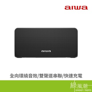 AIWA 愛華 SB-X120黑 便攜式藍芽喇叭 藍芽音響 藍芽4.2 環繞音效 可通話 40W - 綠風潮