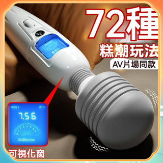 DOLL情趣 愛潮震動加溫AV震動棒 女性陰蒂高潮自慰器 女用調情器具 電動按摩棒 情趣玩具 成人玩具 自慰器女用 情趣