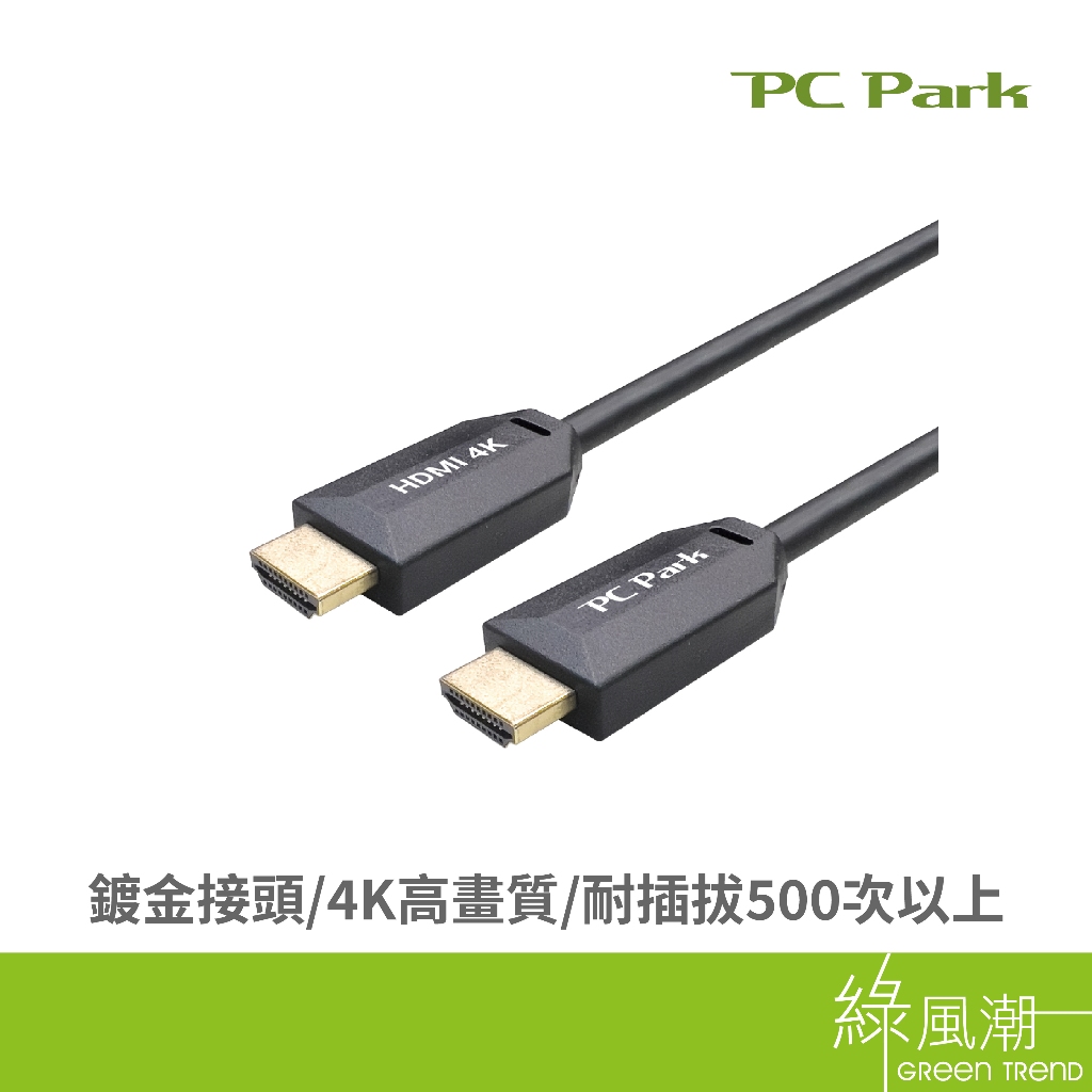 PC Park HU-40/HDMI 2.0 數位訊號線/1.5M HDMI訊號線-