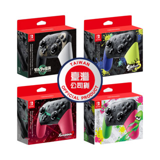 【八米蔚藍】任天堂 Switch 薩爾達 王國之淚 PRO控制器 搖桿 原廠 Pro 手把 漆彈 斯普拉遁 電玩