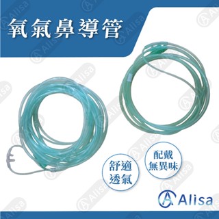 氧氣鼻管 2米 6米 氧氣鼻導管 雙鼻氧氣管 鼻氧管 吸氧管 氧氣機鼻導管 貝斯美德
