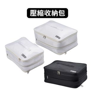 CUBICO | 壓縮收納包