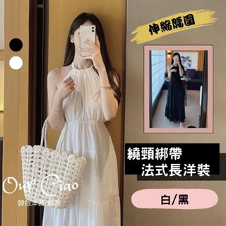 【臺灣現貨】胸圍108可 中大碼日式棉 削肩 繞頸 白色洋裝 大尺碼洋裝 婚禮洋裝 婚禮穿搭 法式洋裝 黑色洋裝 連身裙