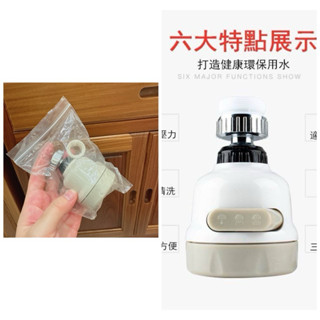 全新多買 小鋼炮 廚房神器 360度旋轉 全方位小鋼炮 增壓水龍頭 旋轉水龍頭