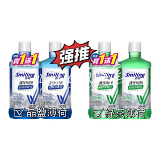 🈶現貨 百齡 護牙周到漱口水 超級護齦W 晶鹽薄荷/綠茶薄荷 750ml+750ml 臺灣製造