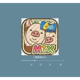 ❰-養豬場MIX-❱ 歡 迎 聊 聊 詢 問