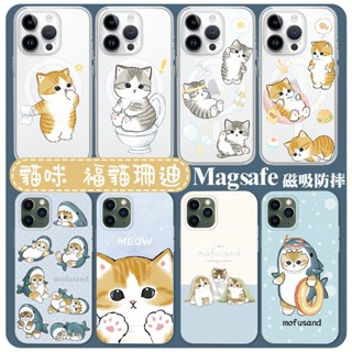 貓福珊迪貓咪 Magsafe磁吸手機殼 情侶殼 iPhone15 14 13 12 11 Pro Max 7/8Plus