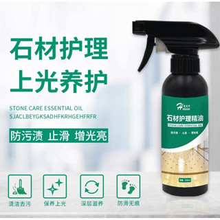 高濃度500ML石材護理精油大理石地板拋光清潔劑家用瓷磚打蠟上光特增亮保養臘 天然石人造石皆用 石材光亮清潔油