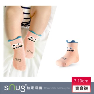 sNug【新生兒寶寶襪粉怪獸1雙】科技棉除臭襪 10秒除臭 無效退費 永久有效 無毒襪 多色可選 醫師推薦 台灣製