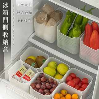 冰箱收納盒 冰箱收納 冰箱門收納盒 冰箱門收納 收納盒冰箱 廚房冰箱收納 收納盒 廚房收納 冰箱整理盒 收納 G105