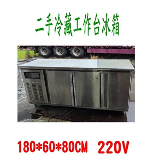 二手 6尺三門全冷藏自動除霜工作臺冰箱/RS-T006/白鐵風冷臥式凍庫/不鏽鋼工作臺