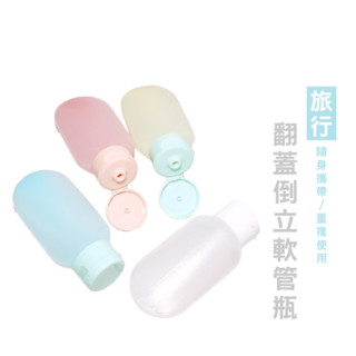 WENJIE B029三件組旅行用分裝瓶 矽膠分裝瓶 旅行分裝瓶 軟管分裝 擠壓瓶 旅行乳液分裝瓶 軟管空瓶 北歐風分裝