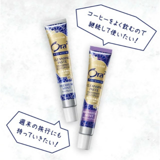 森吉小舖 日本 SUNSTAR Ora2 愛樂齒 極緻璀璨亮白護理牙膏 17g 三詩達