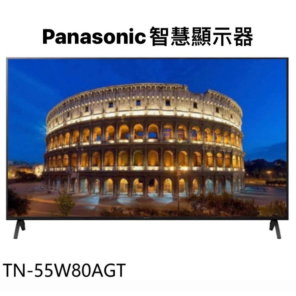 請詢價Panasonic 55吋4K連網HDR液晶電視 TN-55W80AGT 【上位科技】