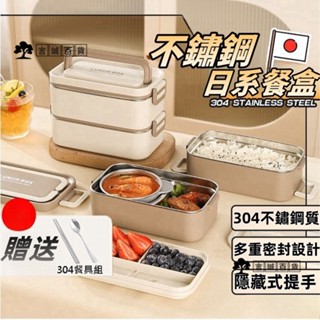 【臺灣出貨】 分格餐盒便當盒 不鏽鋼便當盒 304不鏽鋼飯盒 微波爐便當盒 雙層便當盒 上班中餐保溫飯盒 上班族便當盒