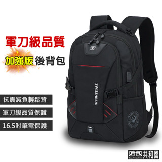 【軍刀級品質 臺灣現貨】後揹包 揹包 筆電包 電腦包 雙肩包 登山揹包 旅行揹包 大容量後揹包 學生揹包