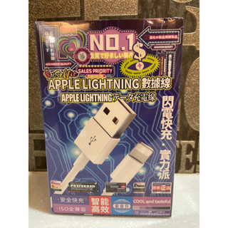 銅板價系列商品 APPLE LIGHTNING 數據線 充電線 標準臺盒裝已包膜