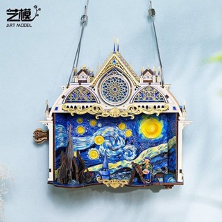 藝模 梵谷 星空 星月夜 3D 立體拼圖 金屬 拼裝 模型 手工 裝飾 玩具 擺飾 禮物