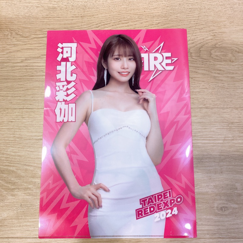 ✨TRE 2024成人展✨ 女優資料夾/SR白金、金卡、白銀、銀卡女優
