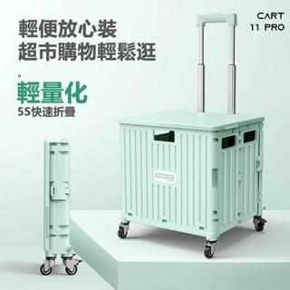 🔥高雄出貨💕限時特賣🔥新品超市便攜折疊購物車買菜車小拉車萬嚮輪塑膠拉桿車小推車