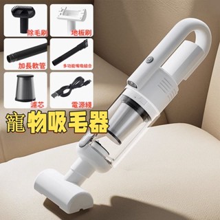 寵物吸毛器 地毯清理器 貓咪狗毛除毛 自動無綫吸塵器 床上吸塵器 毛髮清理器 電動吸毛器 車載車用家用 USB充電
