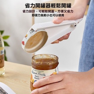 臺灣出貨 擰蓋器 萬能開瓶器 多功能擰瓶蓋器 開罐器 開瓶器 多功能開瓶器 開罐器 罐頭擰蓋器手動開蓋神器 廚房用品