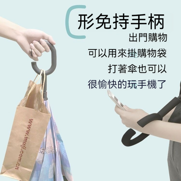 🚀台灣出貨🚀 長柄反向傘 車用反向傘 雙層反向傘免持汽車傘 長柄晴雨傘 超大男女反開傘 C型手把 防風傘