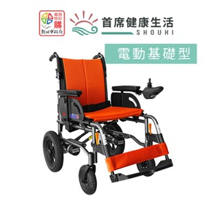 美利馳 Merits P108A 樂行II 鋁製摺疊電動輪椅 MERITS 電動輪椅 身障補助 登機輪椅 旅行輪椅