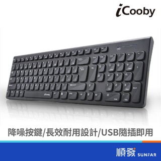 iCooby MKB-103 薄型 低噪音鍵盤 USB 黑 人體工學設計 隨插即用 WIN/MAC