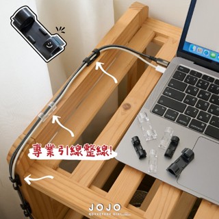(售完不補)JOJO現貨⚡️充電線夾固定器 數據線收納 電線固定扣固定器 自粘式理線器 佈線 線扣 固線器 整線器