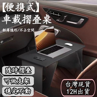 【臺灣現貨】折疊桌 多功能摺疊桌 戶外折疊桌 可折疊小桌子 床上桌 小折疊桌 懶人桌 床上摺疊桌 卡片摺疊桌 筆電桌
