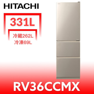 日立家電【RV36CCMX】331公升三門(與RV36C同款)冰箱(回函贈). 歡迎議價