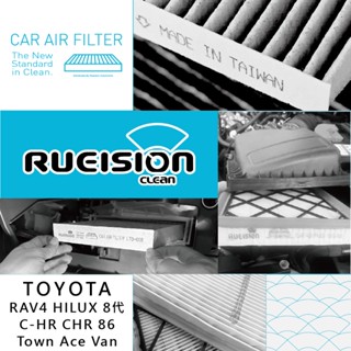 實體店面 TOYOTA RAV4 HILUX 8代 C-HR CHR 86 TOWN 濾網 濾芯 冷氣濾網 空氣濾網