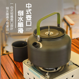 24H出貨0.8L/1.2L/1.8L戶外露營燒水壺 煤氣灶熱水壺 咖啡壺 熱水壺手沖壺 露營登山必備【SV61254