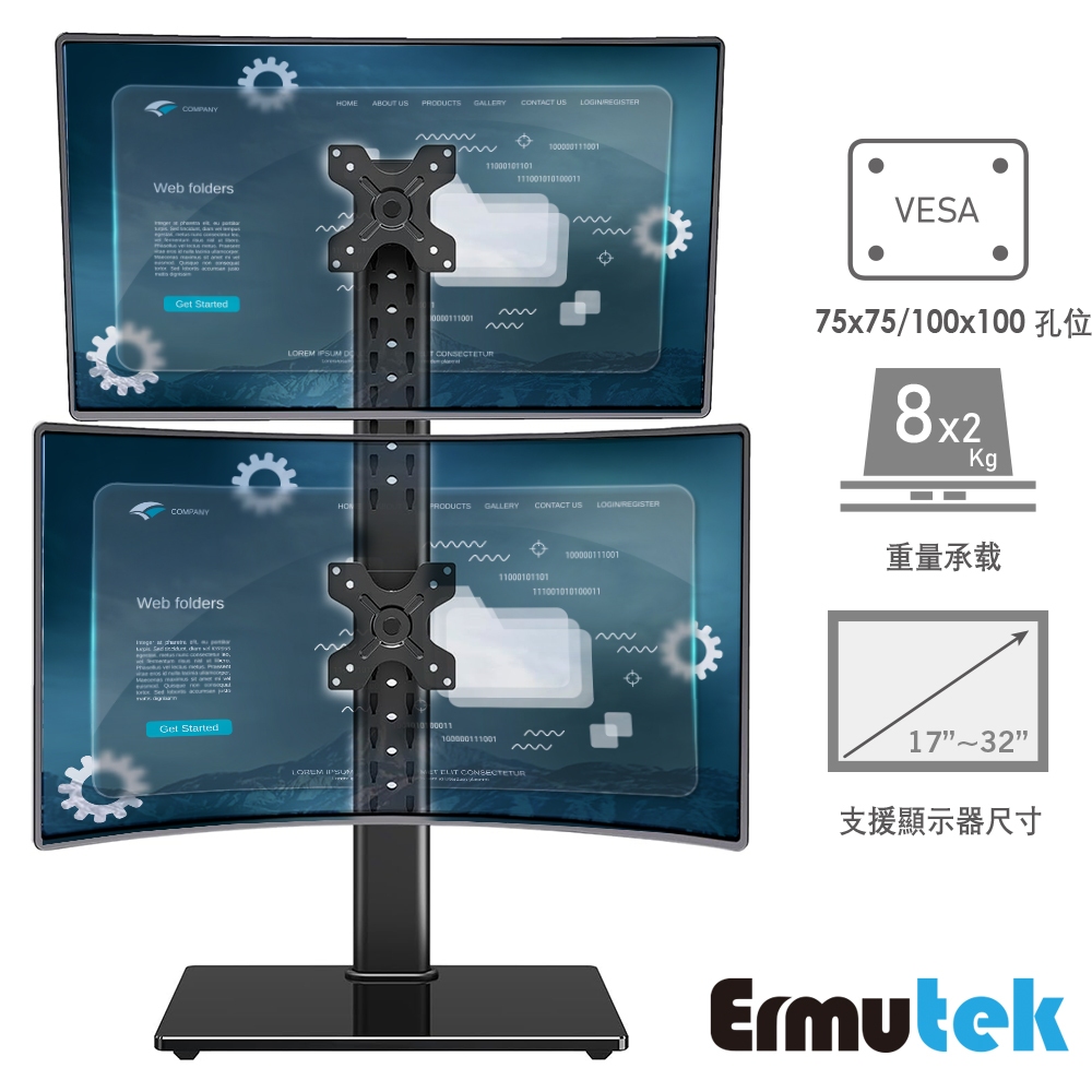Ermutek 桌上型13~32吋雙螢幕直立式懸掛支架底座 (黑色/雙螢幕使用/高度可調/直放底座設計)