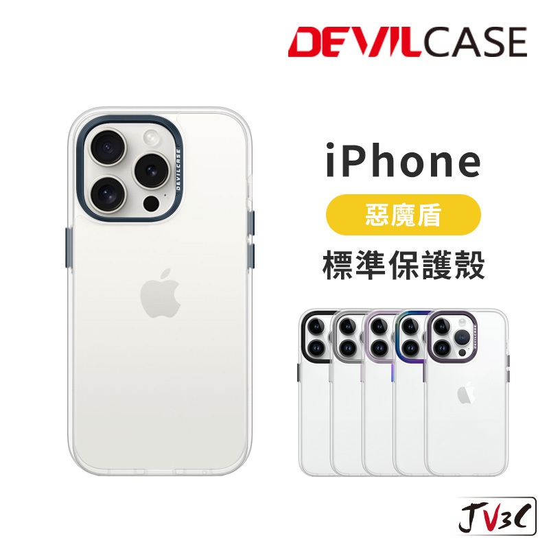 DEVILCASE 惡魔盾 保護殼 標準版 適用 iPhone 14 Pro Max 13 12 11 手機殼 防摔殼