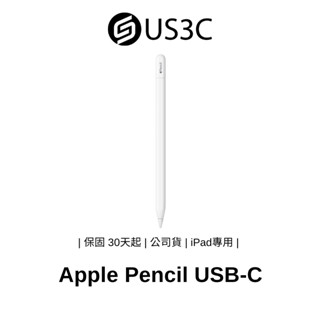 Apple Pencil USB-C 觸控筆 iPad 周邊 A3085 配件 蘋果觸控筆 福利品 二手品