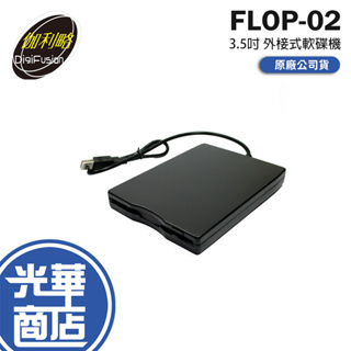 DigiFusion 伽利略 FLOP-02 3.5吋 外椄式軟碟機 外椄式磁碟機 磁碟機 軟碟片 磁碟片 光華