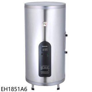 櫻花【EH1851A6】18加侖倍容定溫直立式儲熱式電熱水器(全省安裝)(送5%購物金) 歡迎議價
