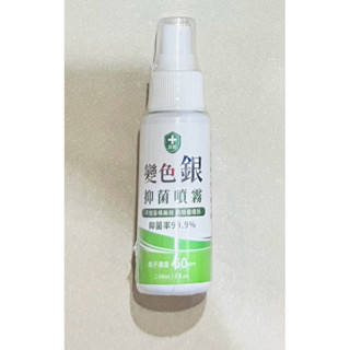 超奈實驗室變色銀-長效抑菌噴霧60ml