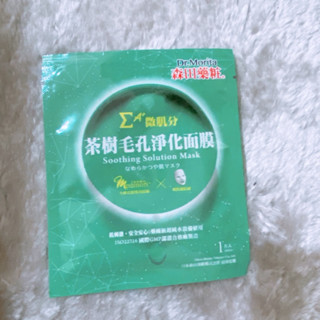 正版森田藥粧茶樹毛孔淨化面膜（單片）