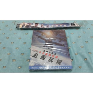 附贈品.全新《不可能的任務6全面瓦解》雙碟鐵盒版藍光BD(得利公司貨)(明日邊界.致命清算.捍衛戰士2獨行俠)湯姆克魯斯