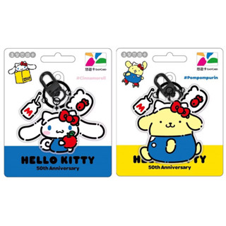 現貨❣️HELLO KITTY 造型悠遊卡/KITTY裝大耳狗 /KITTY裝布丁狗 吊飾造型悠遊卡 交通卡